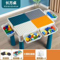热卖长方桌+4增高+4收纳 儿童大颗粒多功能积木桌带大号桌子拼装益智力玩具台男孩动物