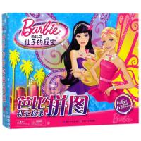 芭比公主故事拼图:芭比之仙子的秘密 5-6-8岁幼儿童故事书籍 芭比公主益智拼图游戏书儿童低年级学生拼图游戏益智图画书