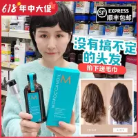 10ml 100ml 蓝色 澳洲Moroccanoil摩洛哥护发精油100ml柔顺发质损伤修复阿甘油发油
