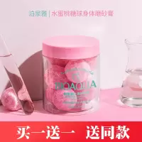 水蜜桃香 140g 泊泉雅水蜜桃糖球身体磨砂膏全身去角质改善鸡皮肤嫩肤滋润