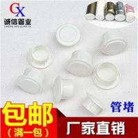 每种型号的堵头各一个 pvc电线管内堵盖焊管镀锌管管堵KBG管塑料杯梳堵头铁管防尘塞堵帽