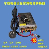 12V10A120W 套餐一 220V转12V24V汽车载CD功放音响充气泵吸尘器洗车电源转换器变压器