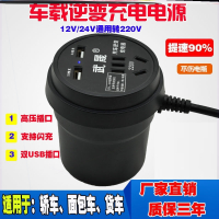 杯型12V24v通用-双USB口 普通款 车载逆变器12V/24V转220V货车电源转换器多功能汽车插座充电器