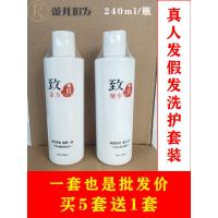 假发洗护真人发专用洗护套装洗发水护发素防干枯毛燥修复发质精华