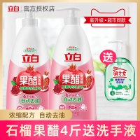 其他 套餐一 500g 立白果醋洗洁精1kg瓶装家用浓缩洗碗液餐具去油果蔬洗涤剂不伤手