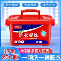 40颗袋装(尝鲜) 100颗盒装洗衣凝珠浓缩香水型持久留香除菌除螨洗衣液机洗实惠装