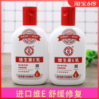 所有肤质 2瓶大宝维生素e乳液身体乳擦脸素颜面霜男女保湿补水滋润vE护手