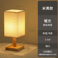 [米黄款]固定亮度丨插电使用 其他 中式古风书法灯台灯卧室床头灯简约风温馨柔古国风小夜灯木质