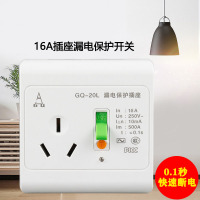 桂器16A漏电保护开关 带插座 GQ-40L家用电器空调热水器插座空气漏电短路保护开关16A 32A 40A