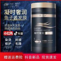 J52-发货1瓶 1000g 熙兰妃鱼子酱发膜凝时奢润修护改善毛躁免蒸发膜沙龙级|养护发膜