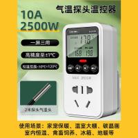[气温]正常插头10A DL336101 得力温控器智能数显高精度温控仪开关可调锅炉地暖温度控制器插座