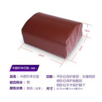 半圆体位垫20*15*10 半圆形手术垫骨科手术室体位垫海绵垫膝腿部夹垫抬高垫身体护理垫