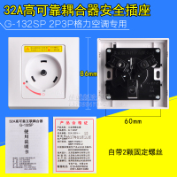 N:互联耦合器插座 格力空调2p 3匹 电源转换线 专用 耦合器 插头 安全 插座 转换线A