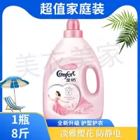 金纺衣物护理剂柔顺剂大桶防静电淡雅樱花香氛4lL/8斤防皱衣服