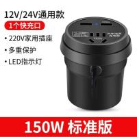 杯型款[12V24V通用]标准款 1个快充 车载逆变器12v24v转220v大功率小米多功能电源转换器插座充电器