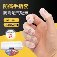 2只M 码 弹吉他假指甲贴片结他手指套防痛手套指套右手吉他辅助按弦器神器
