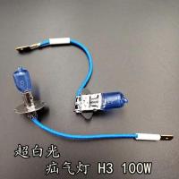 H312V雾灯 单氙气灯 H1 1个晶钻加氙气远近光大灯汽车灯泡h1h4h712v100w射灯超白光