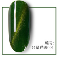 15ml黑瓶翡翠绿猫眼001 翡翠绿猫眼胶3D玉石琉璃渐变指甲油胶环保墨绿芭比持久磁铁光疗胶