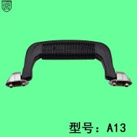 安望A13铝箱工具箱拉手化妆箱拉手航空箱拉手现代简约塑料暗拉手