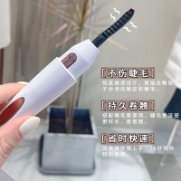白色充电款 按头安利!第四代Eyecurl电烫睫毛卷翘器烫睫毛神器充电睫毛夹