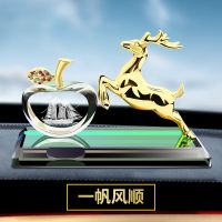 光面鹿[一帆风顺] 一鹿平安汽车车上摆件高端车子车载男生车内饰品男士高档大气高级