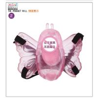 不变频震动款 百乐无线遥控震动蝴蝶女性阴部刺激防水SM调教室外野外穿戴自慰器