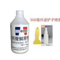 白色 同声解胶剂502胶水清除剂AB胶清洗剂强力去树脂胶剂 除免钉胶鞋胶