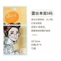 蕾丝单面S 日本素之然双眼皮贴无痕自然隐形粘性比较好防水蕾丝肿眼泡专用女