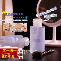 一瓶抵5瓶│韩国AMORTALS尔木萄卸妆水氨基酸温和眼唇卸妆液500ML