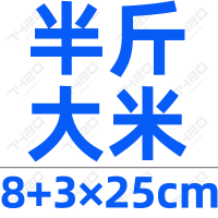 8+3*25 撑袋器[一个] 加厚尼龙米砖袋半斤2/5/10斤米砖杂粮真空抽气保鲜袋大米塑封模具