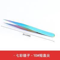 10#短直尖 镊子夹子工业用工具高精密小快速夹具不锈钢维修防静电焊接尖弯头
