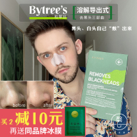 柏翠丝祛黑头白头溶解导出鼻贴三部曲套装无痛浮出非撕拉清洁毛孔
