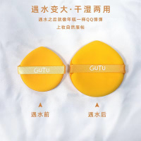 蛋黄 无壳 GUTU古途气垫粉扑粉底液粉饼散粉专用海绵扑干湿两用蛋黄派不吃粉