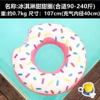 彩虹冰淇淋甜甜圈107cm 超大彩虹岛水上浮床彩虹云朵浮排气垫充气水上漂浮躺椅坐骑游泳圈