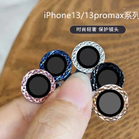 银色 iPhone13 Mini 后置镜头闪钻保护圈适用13ProMax苹果13pro手机镜头贴膜13mini钻