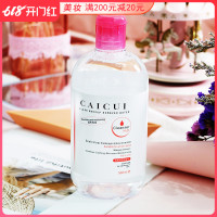 采萃净颜卸妆水500ml女脸部温和清洁无刺激深层清洁学生控油补水