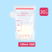 白色 储奶袋一次性装奶袋母乳存奶人奶保鲜袋奶水冷冻存乳袋100ML150ML