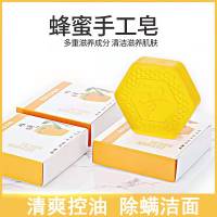 一盒装不带网不易起沫 80g 5盒蜂蜜皂除螨皂清爽控油洁面皂洗脸洗澡保湿滋润香皂手工皂男女