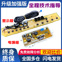 单个电源板 三洋洗衣机电脑主板XQB70-S718 DB7518SN RB8018S电源控制主板