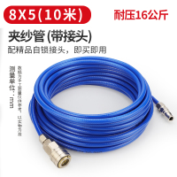 夹纱管8mm*5mm-10米 带接头 莱泽PU夹纱管高压包纱软管气鼓卷管器高压软管充气管气动空压机