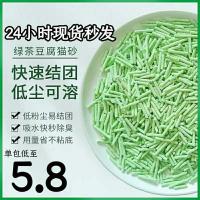 原味奶香6L(一包) 0kg 豆腐猫砂除臭无尘快速结团小颗粒猫沙大袋可冲厕所猫砂铲10斤20斤