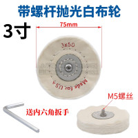 3寸抛光白布轮 带M5抛光白布轮打磨抛光棉布轮饰品布轮加厚绒棉镜面抛光布轮