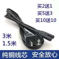 8字电源线 多买多送 1.5m EPSON爱普生NEC投影仪 调音器电源线插8字2脚