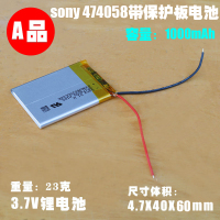 474058聚合锂电池 3.7V 4.2V 电子书 蓝牙键盘 故事机 音箱内置电
