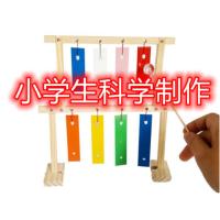 八音琴材料 小学生乐器手工制作变废为宝科学实验制作材料包diy废物利用