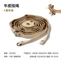野牛棕 牧高笛露营帐篷挂绳5米5长度晾衣绳牛皮置物绳户外野营多功能挂架