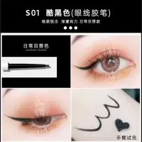 酷黑色01#眼线胶笔[2支] 小奥眼线丁胶笔不晕染防水内眼线彩色铅笔式硬头自然持久薇娅推荐
