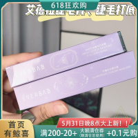 01黑色 睫毛膏 8.11 最近很火~EVERBAB睫毛膏 睫毛打底膏