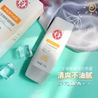 大宝防晒霜女户外军训保湿乳液男学生全身面部防水清爽控油隔离露