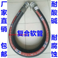 定做复合软管 复合软管油管耐碱苯甲醇化工厂输油管码头船用钢丝防爆管卸油料管